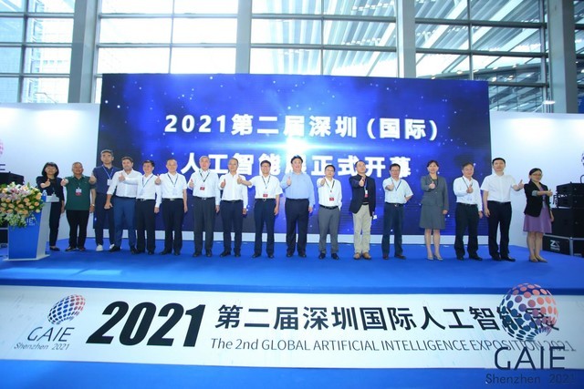 第二届深圳国际人工智能展暨智能制造创新高峰论坛盛大启幕！