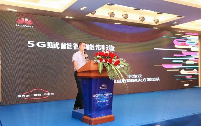 中国（大湾区）智能制造产业峰会在东莞举办，行业龙头齐亮相